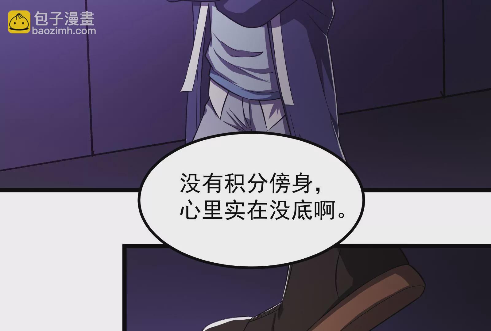 古神遊戲 - 第12話   正式任務開啓！(2/3) - 5